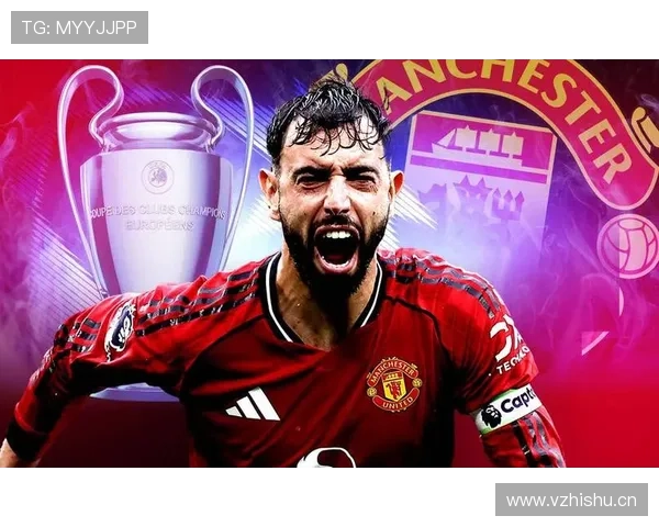 曼联重返欧冠难度加大，竞争格局变化带来更大挑战。