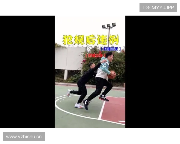 篮球官方规则解析:走步违例的构成要素详解 篮球官方规则解析:走步违例的构成要素详解