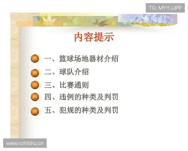 篮球比赛中拖延时间违例的具体规则解析与判罚标准是什么