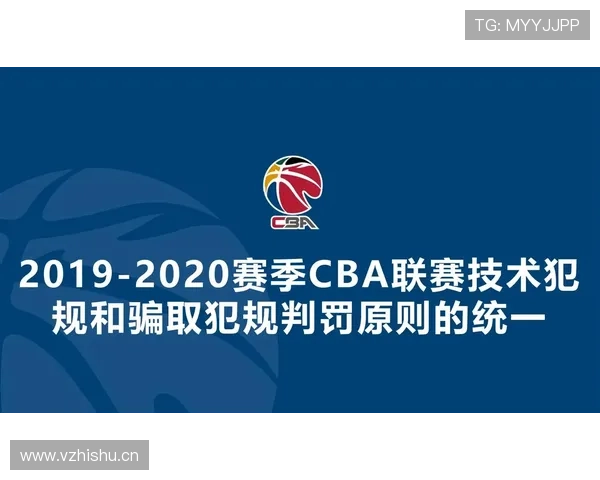 详解篮球技术犯规处罚规则的具体执行标准