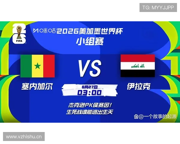 世界杯I组收官焦点:塞内加尔5-0抢到第三名资格